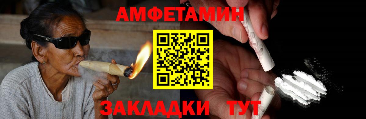 АМФЕТАМИН Premium Минеральные Воды