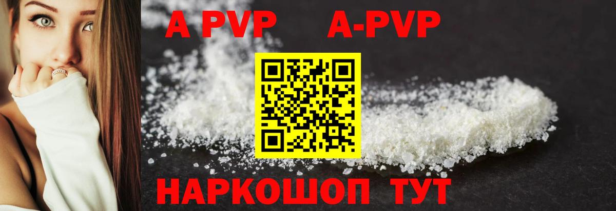 Альфа ПВП Crystall  A-PVP кристаллы  Минеральные Воды  Alpha-PVP  Вход с VPN 