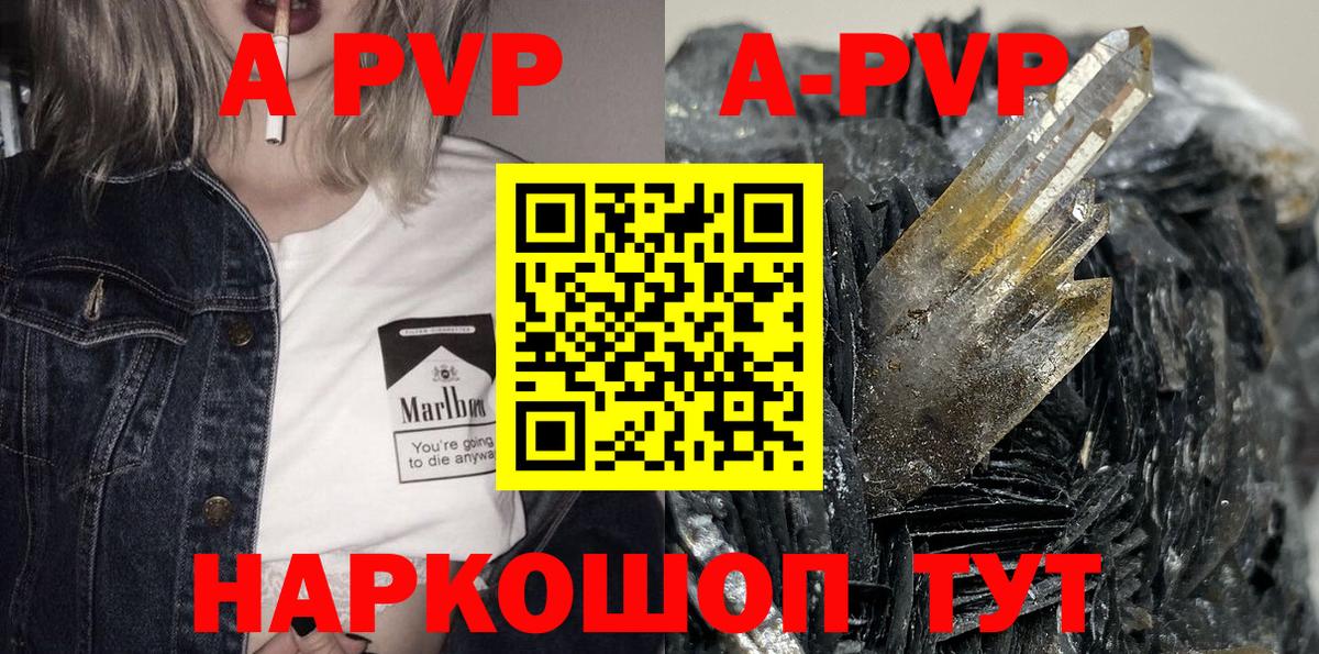 Alpha PVP СК Минеральные Воды
