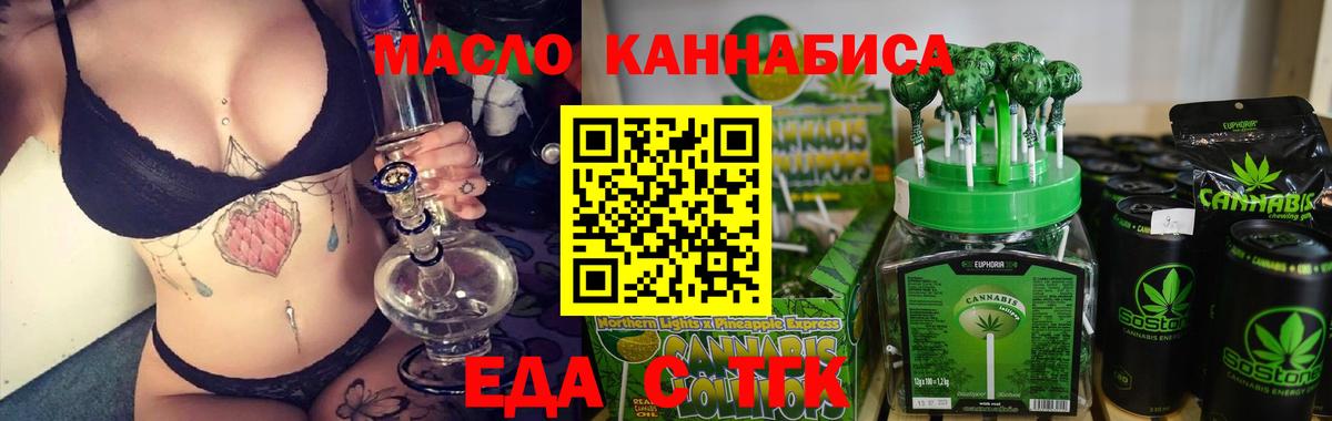 Canna-Cookies конопля  Вход с VPN  Минеральные Воды 