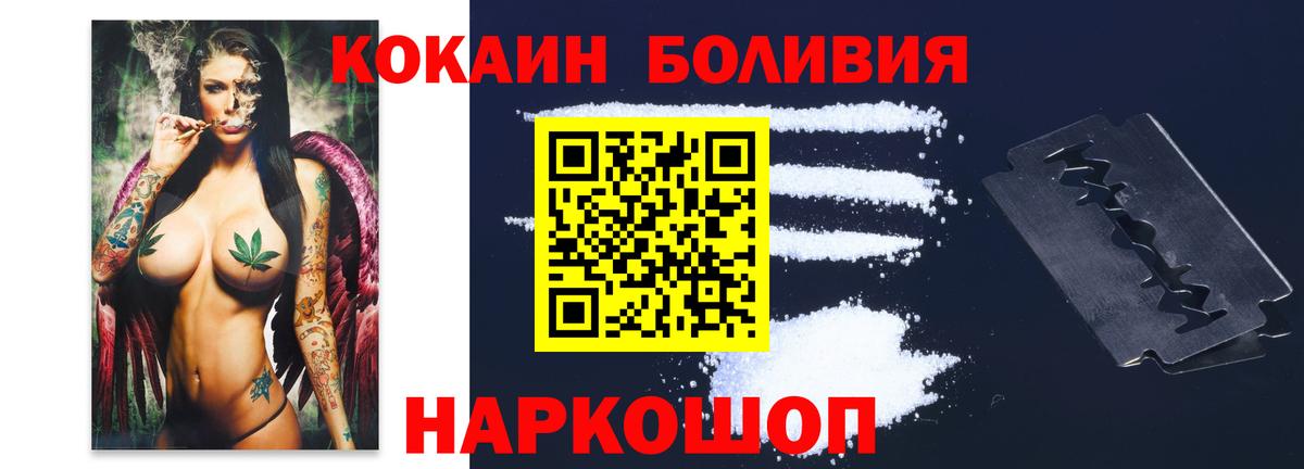 Минеральные Воды  Кокаин Перу  Вход с VPN  COCAIN Боливия 