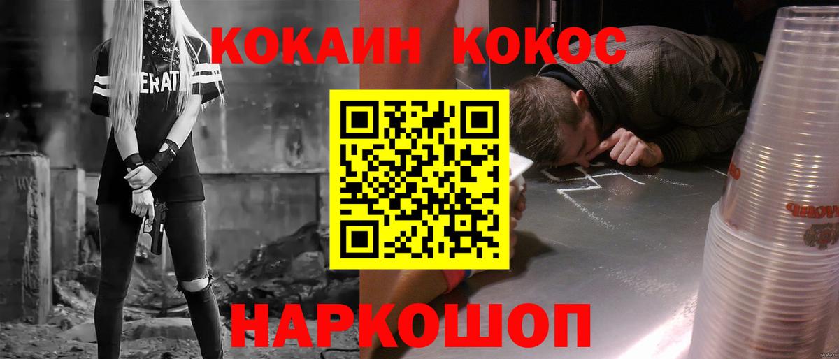 КОКАИН 98% Минеральные Воды