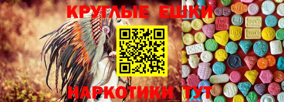 Экстази MDMA  Экстази Philipp Plein  Ecstasy  Вход с VPN  Минеральные Воды 