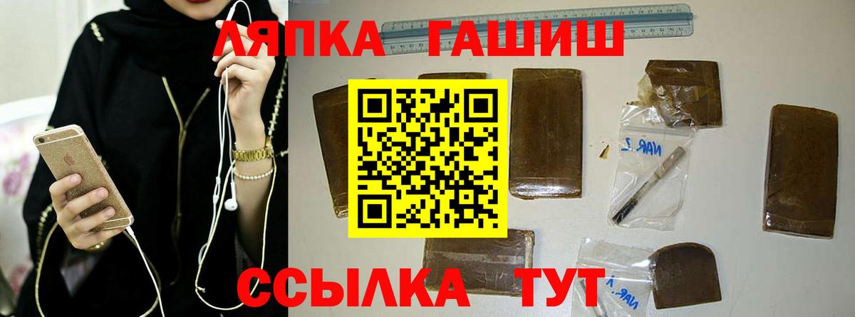 ГАШ убойный  Вход с VPN  купить наркотик  ГАШИШ AMNESIA HAZE  Минеральные Воды 
