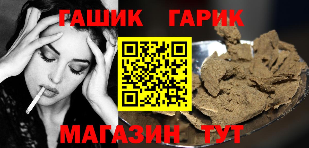 Гашиш гарик Минеральные Воды