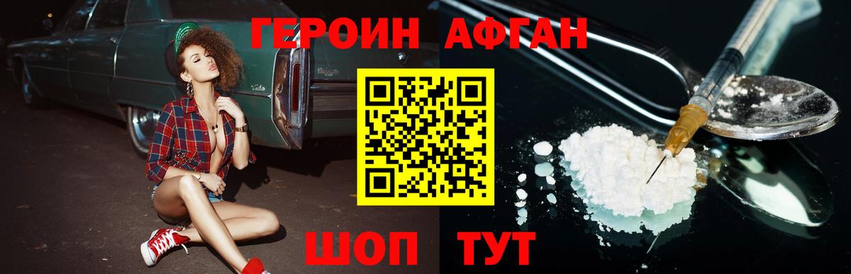ГЕРОИН гречка  Вход с VPN  Минеральные Воды 