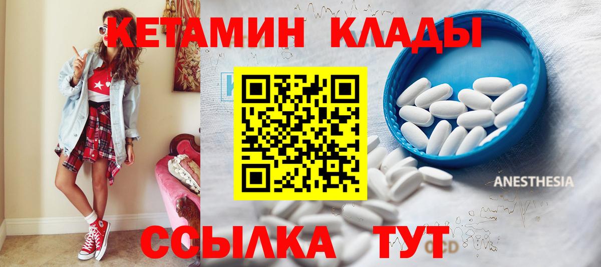 Минеральные Воды  Кетамин VHQ  KRAKEN ссылки  Вход с VPN 