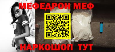 мет Волжский