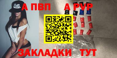 мет Волжский