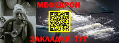 меф Кузнецк