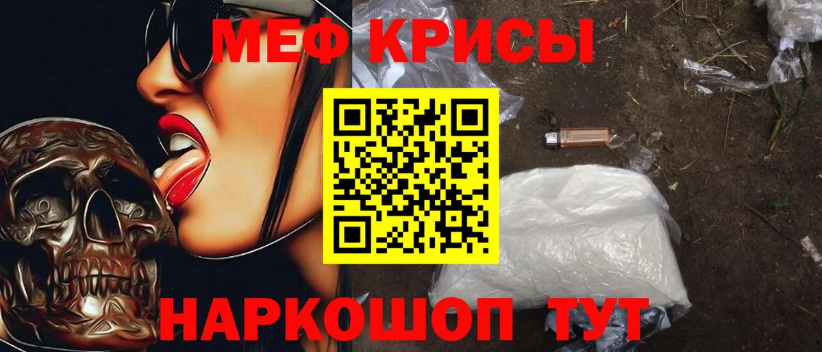 Мефедрон  Вход с VPN  МЯУ-МЯУ  Минеральные Воды  Меф мука  Мефедрон мяу мяу 