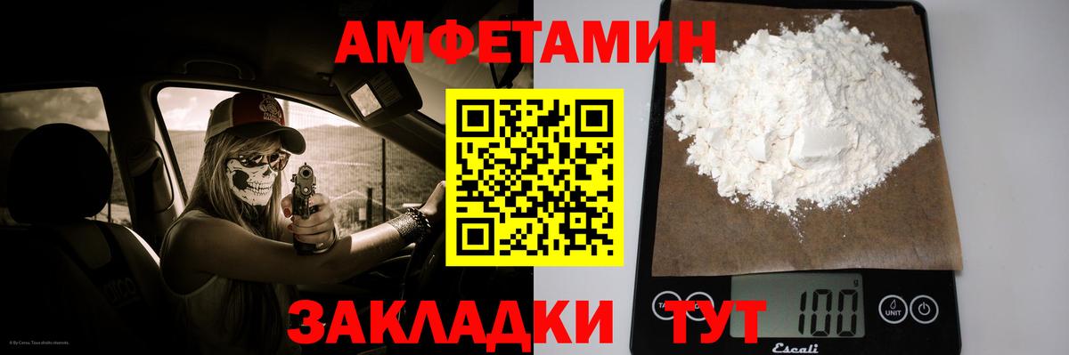 МЕТАМФЕТАМИН витя Минеральные Воды