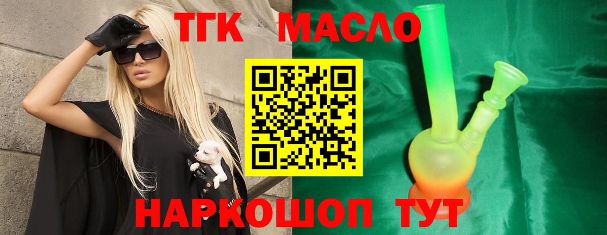 Дистиллят ТГК гашишное масло  ТГК Wax  Вход с VPN  Минеральные Воды 