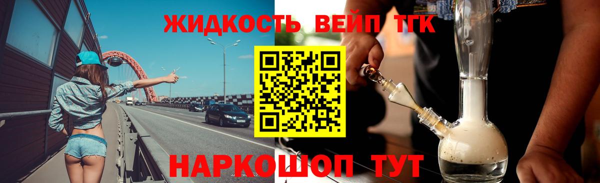 ТГК гашишное масло Минеральные Воды